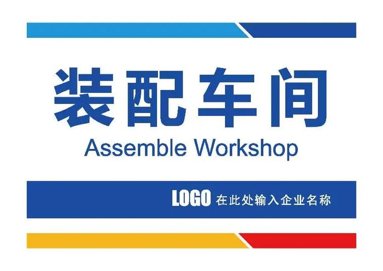 工厂标识标牌 小标牌背后的安全大账，您算清了吗？